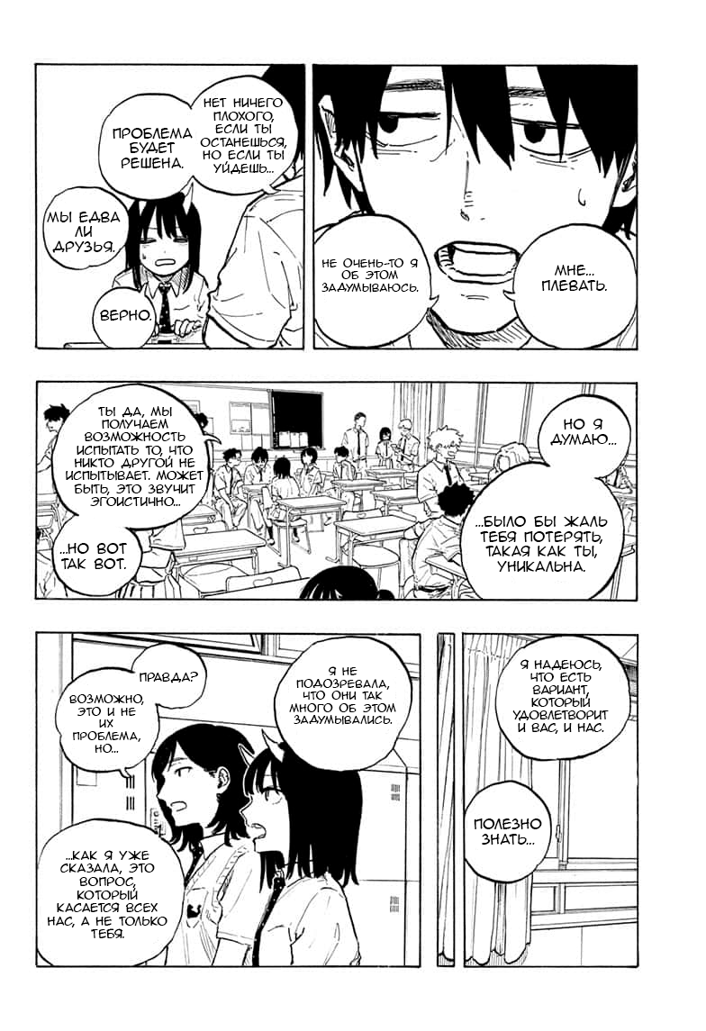 Read Дракон Рури Manga Online