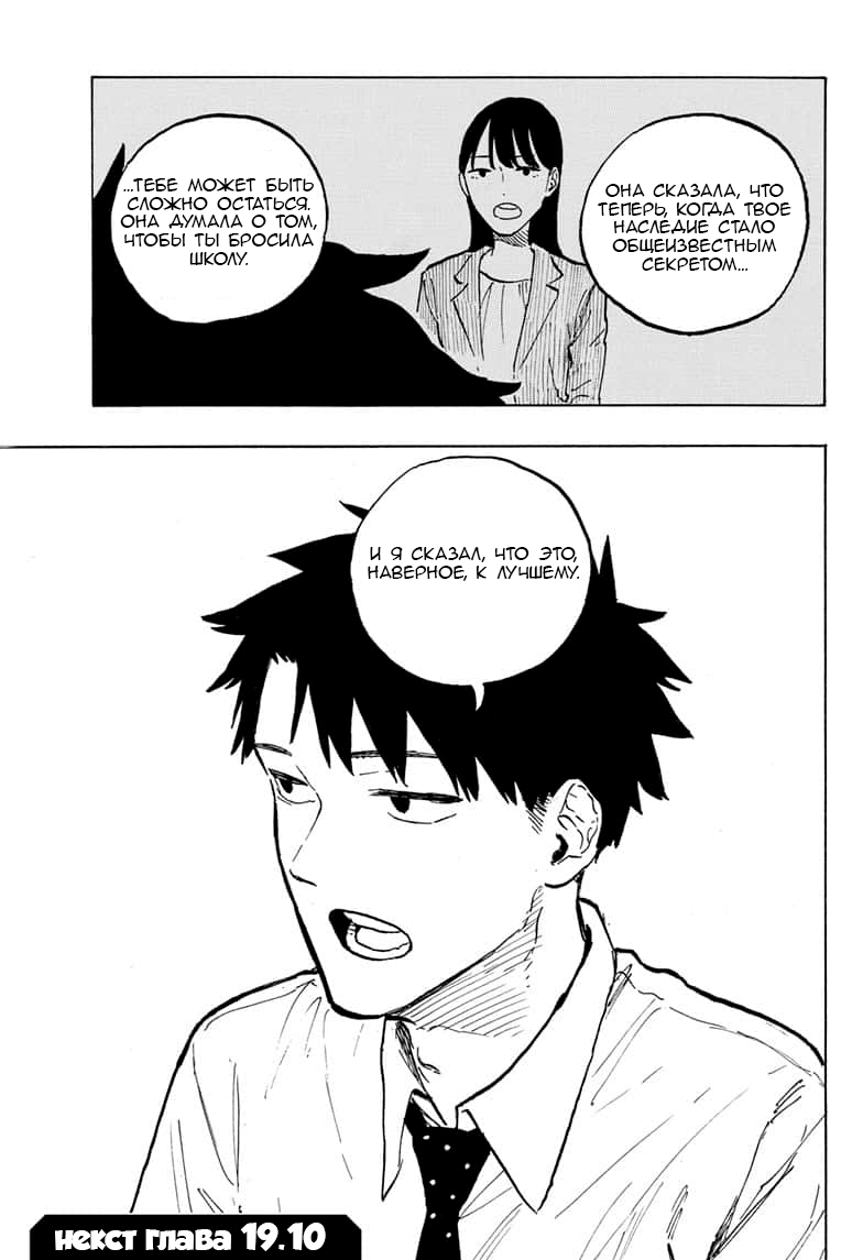 Read Дракон Рури Manga Online