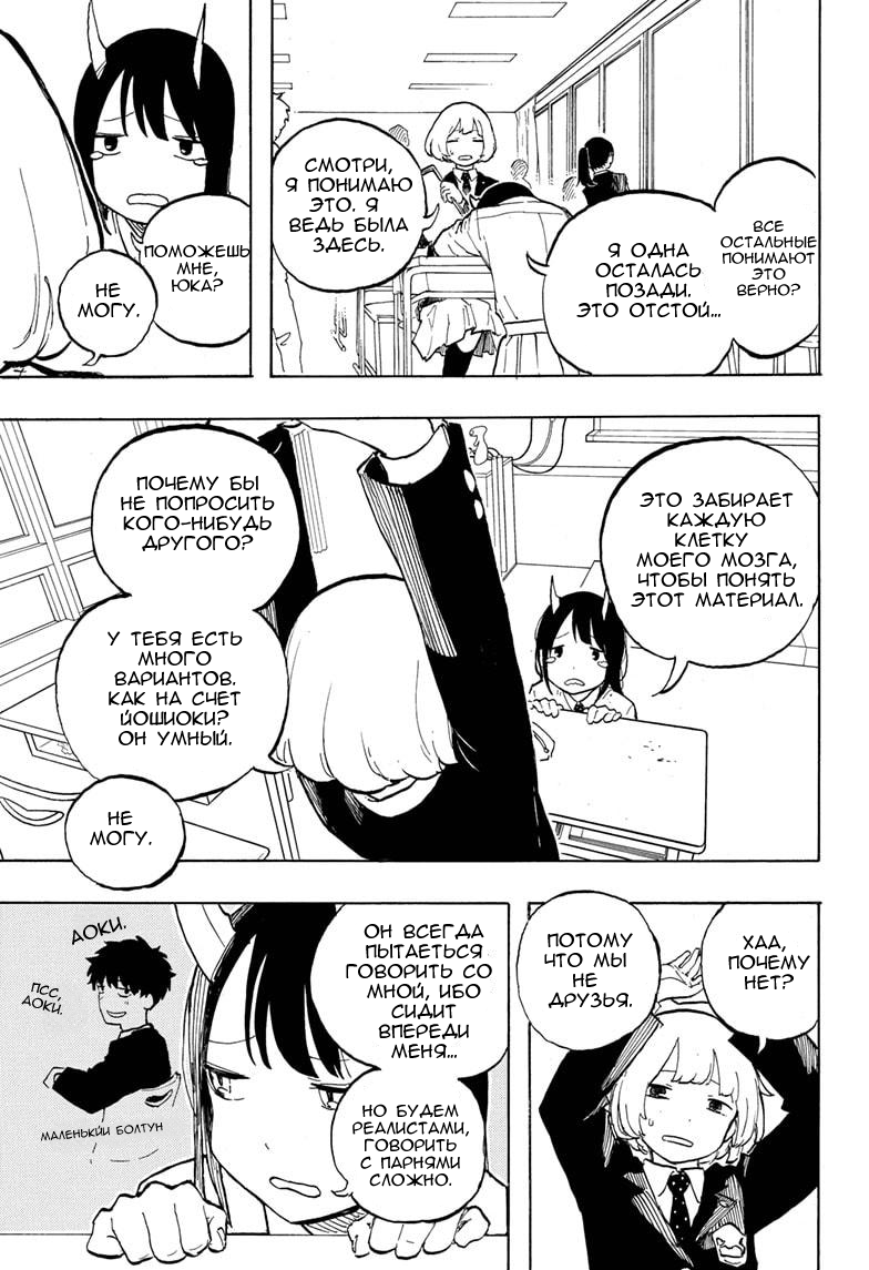 Read Дракон Рури Manga Online