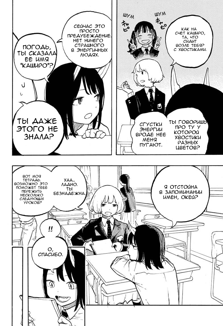 Read Дракон Рури Manga Online