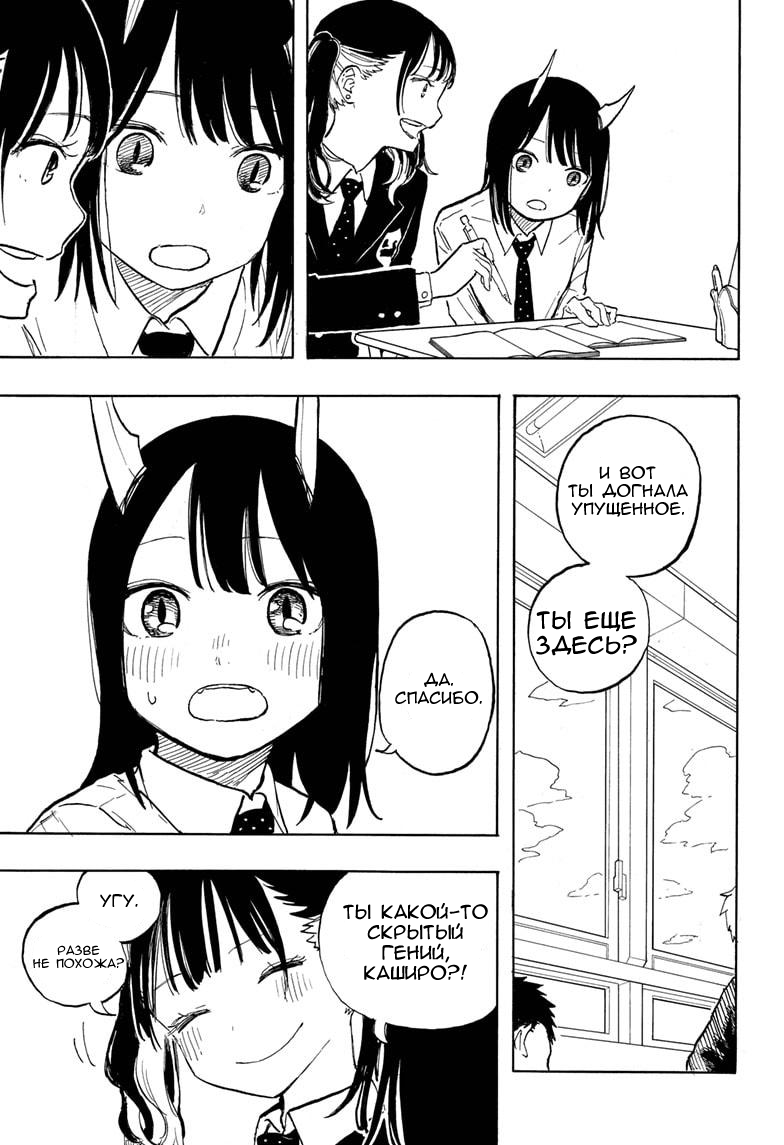 Read Дракон Рури Manga Online