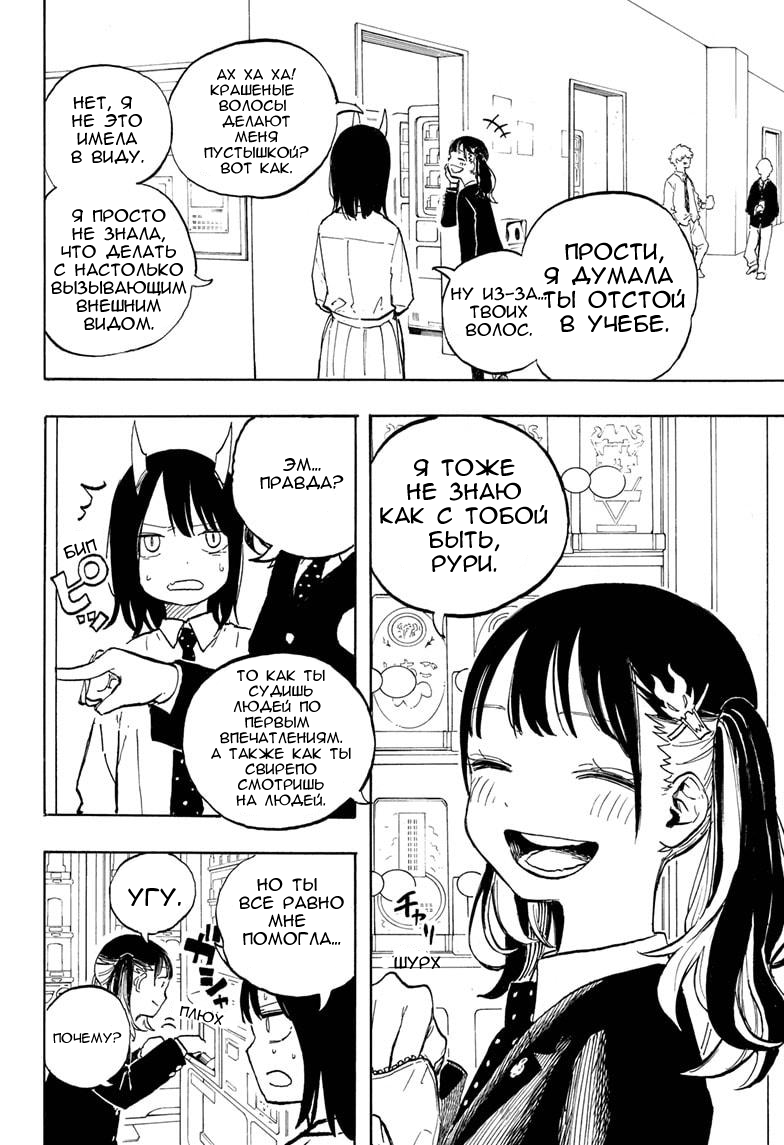 Read Дракон Рури Manga Online