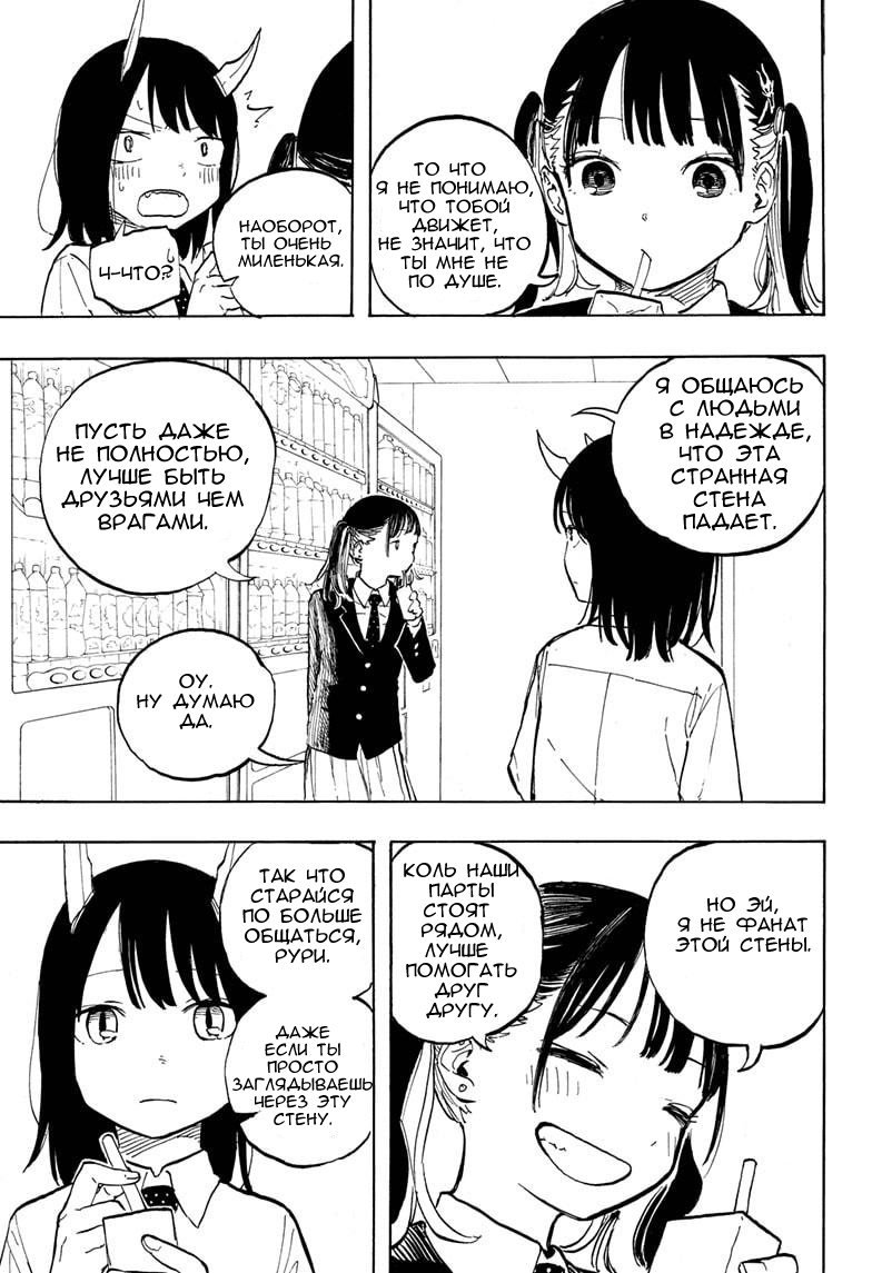Read Дракон Рури Manga Online