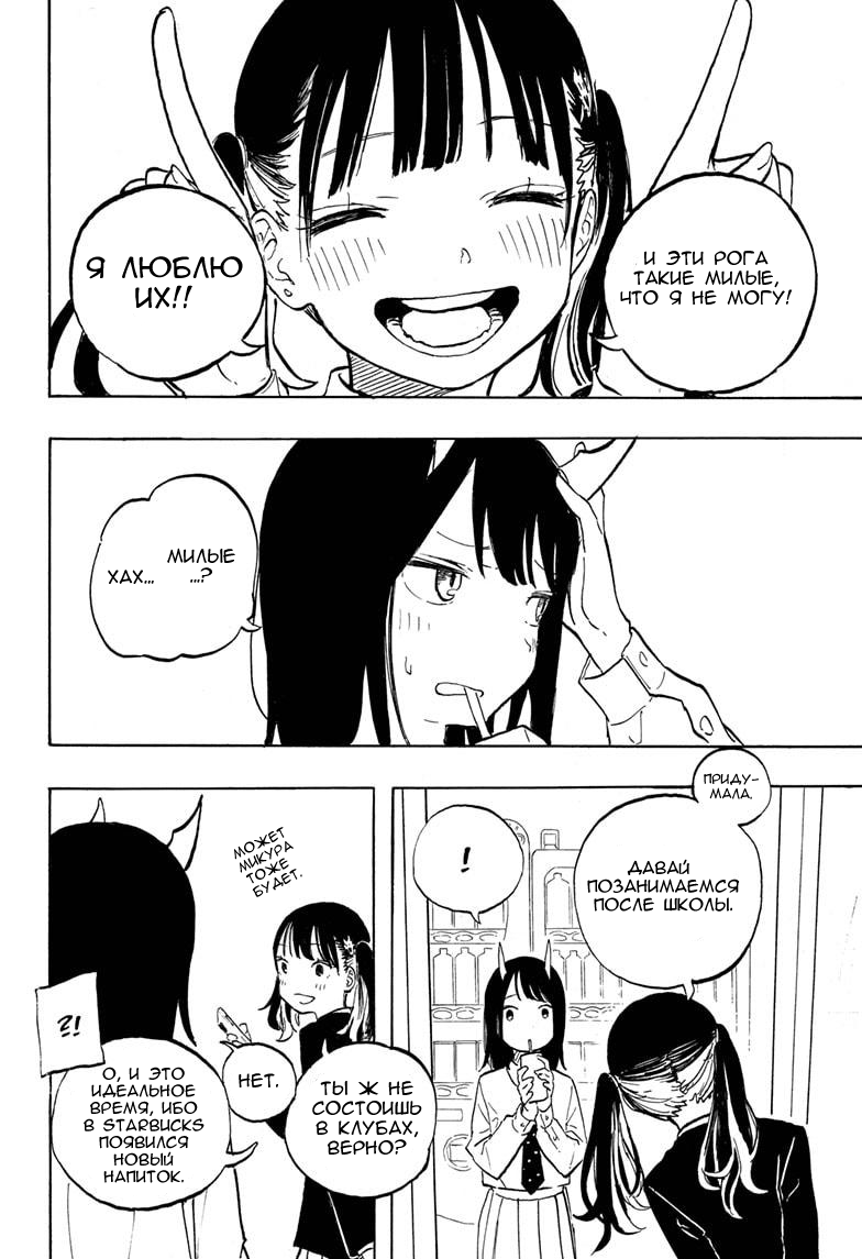Read Дракон Рури Manga Online