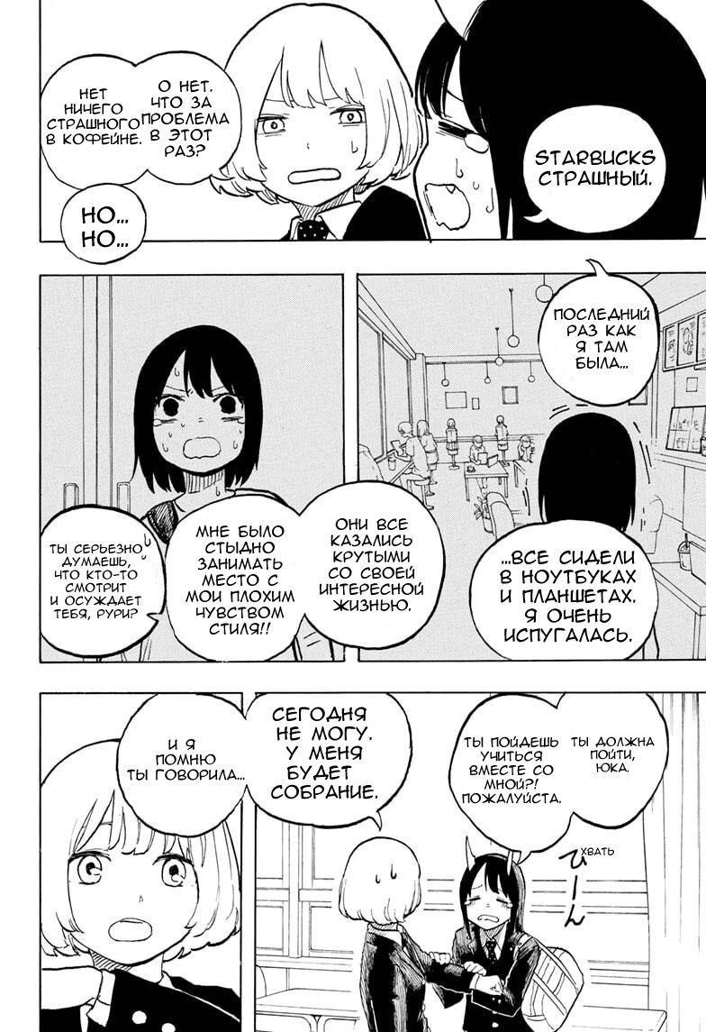 Read Дракон Рури Manga Online