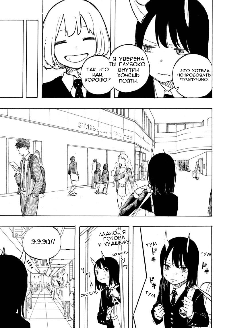 Read Дракон Рури Manga Online