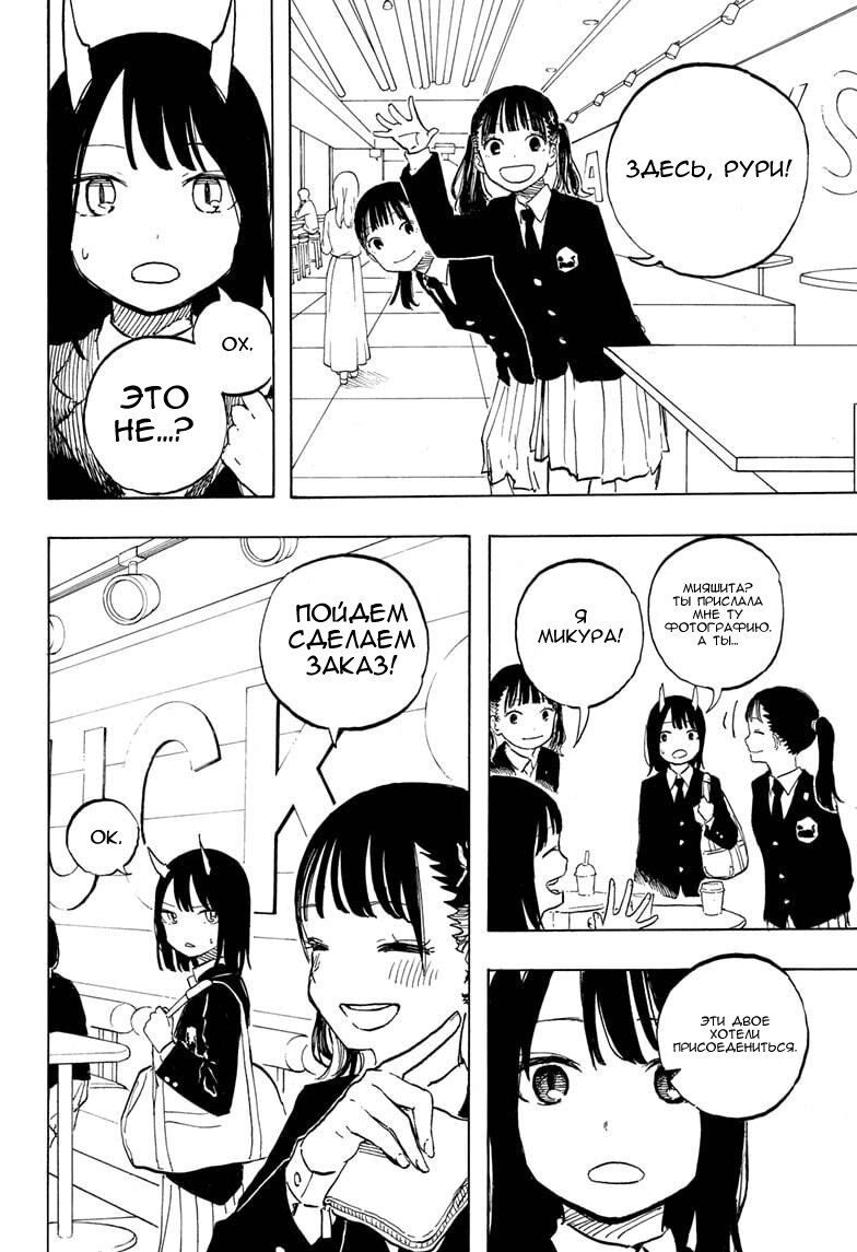 Read Дракон Рури Manga Online