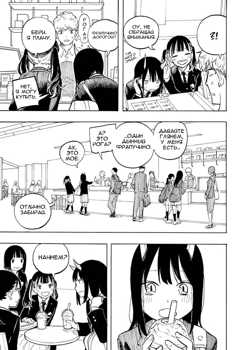 Read Дракон Рури Manga Online