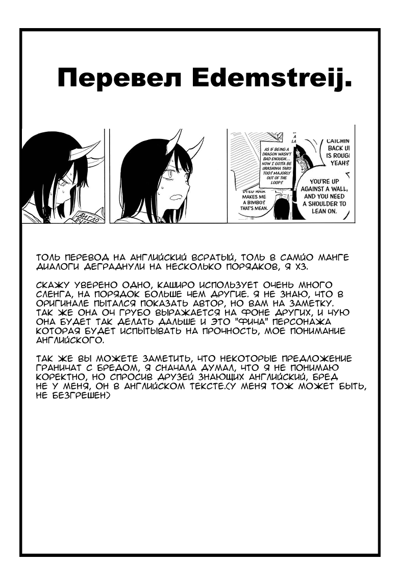 Read Дракон Рури Manga Online