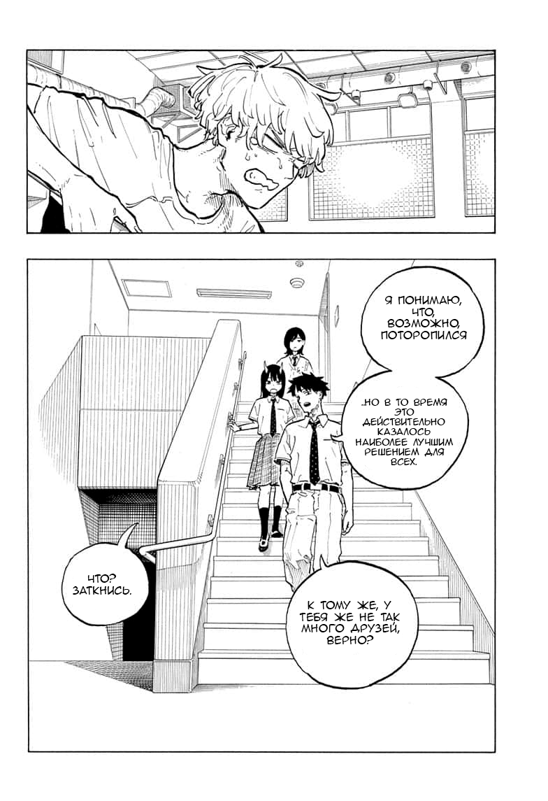 Read Дракон Рури Manga Online