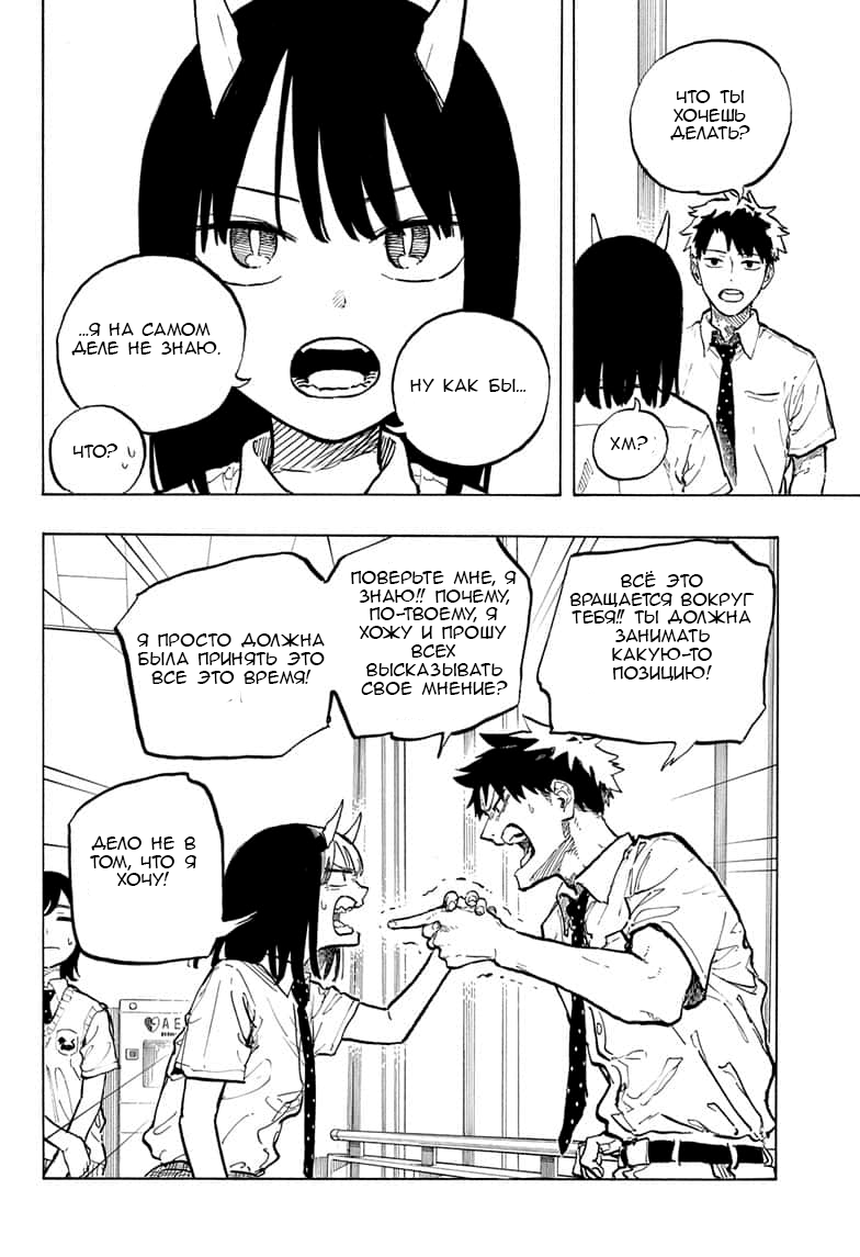 Read Дракон Рури Manga Online
