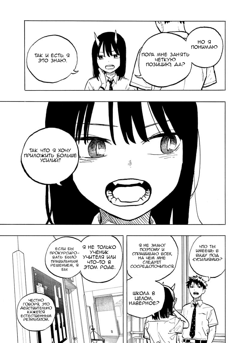 Read Дракон Рури Manga Online