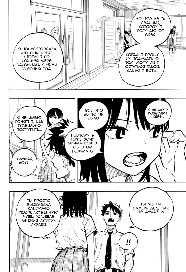 Read Дракон Рури Manga Online