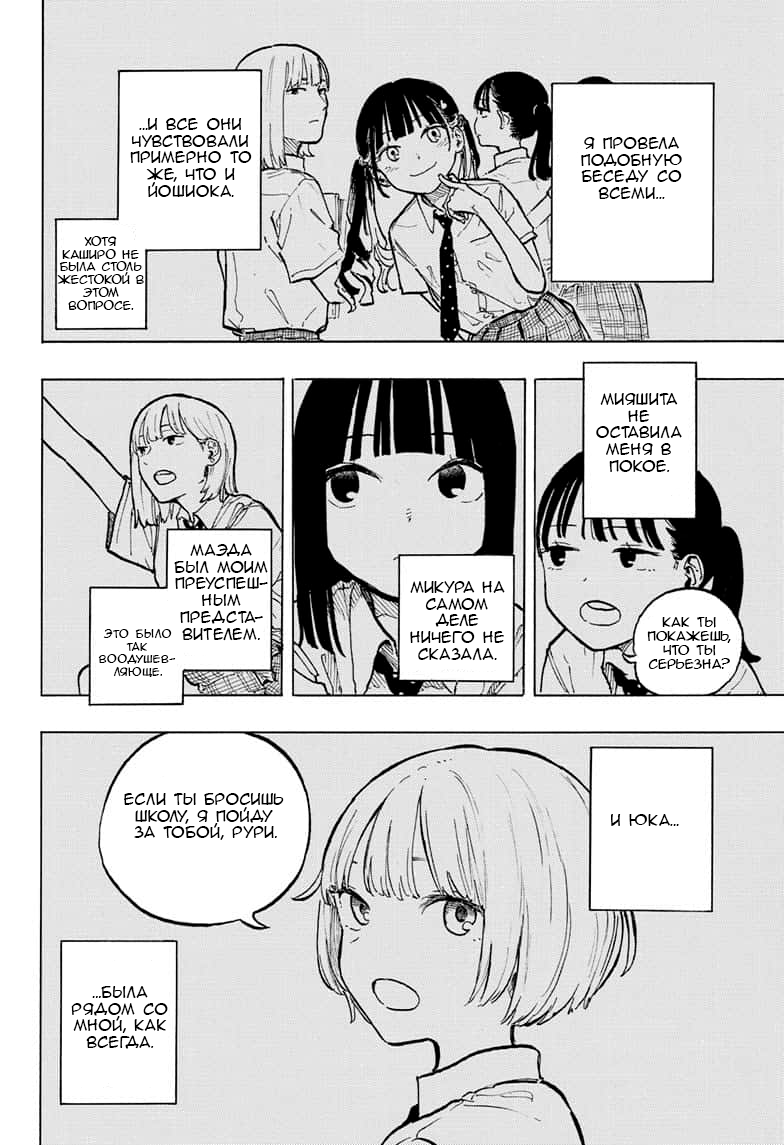 Read Дракон Рури Manga Online