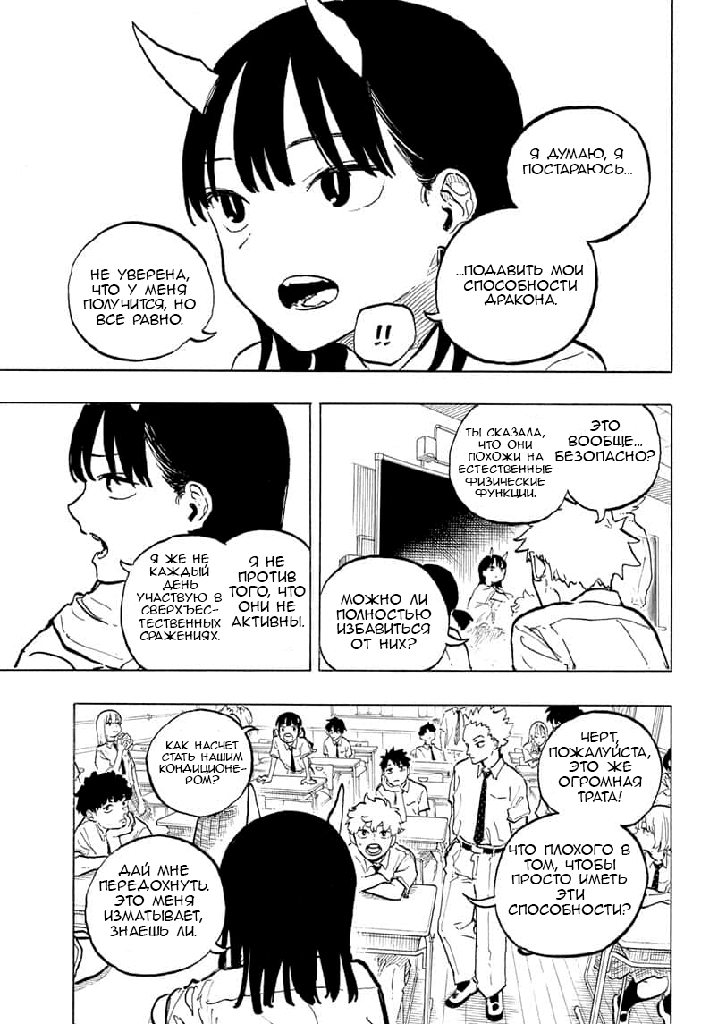 Read Дракон Рури Manga Online