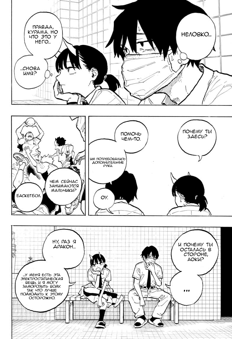 Read Дракон Рури Manga Online