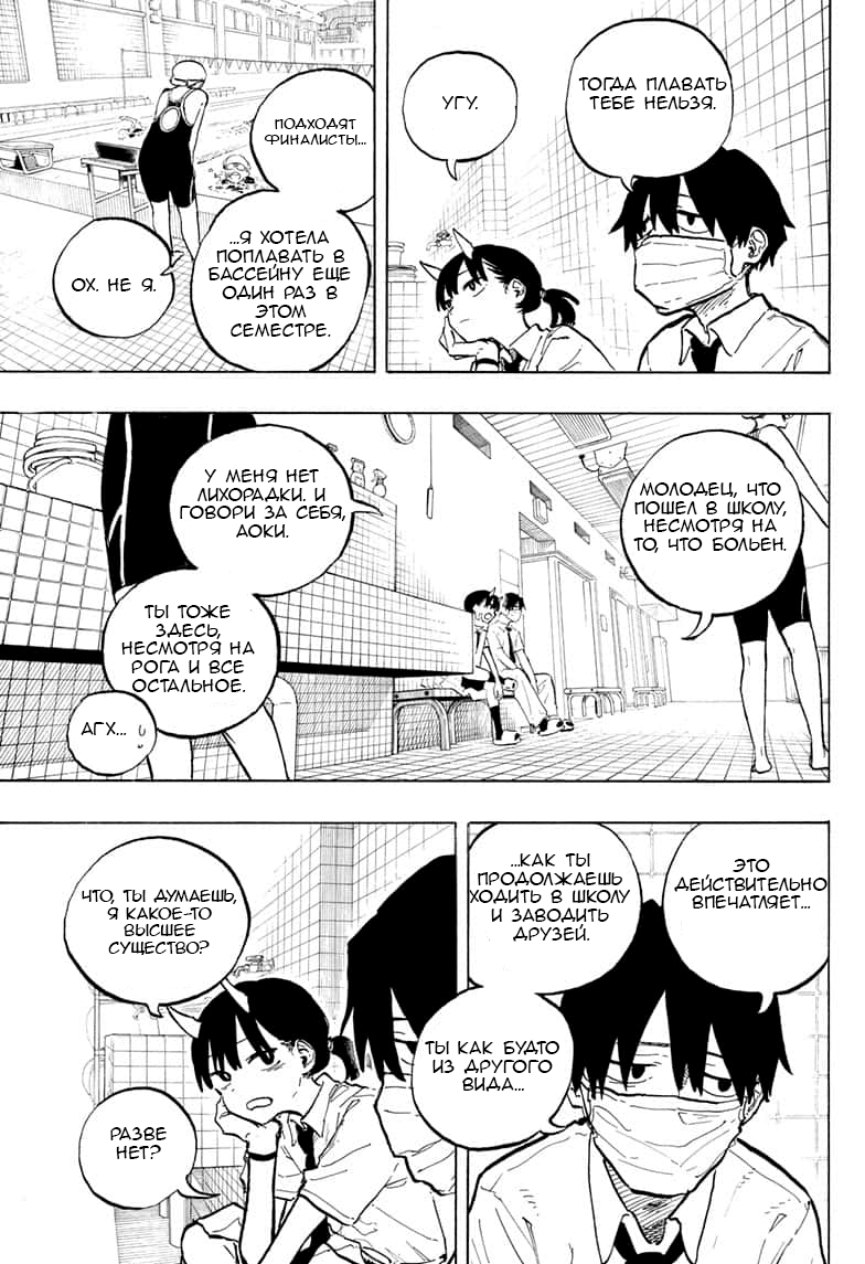 Read Дракон Рури Manga Online
