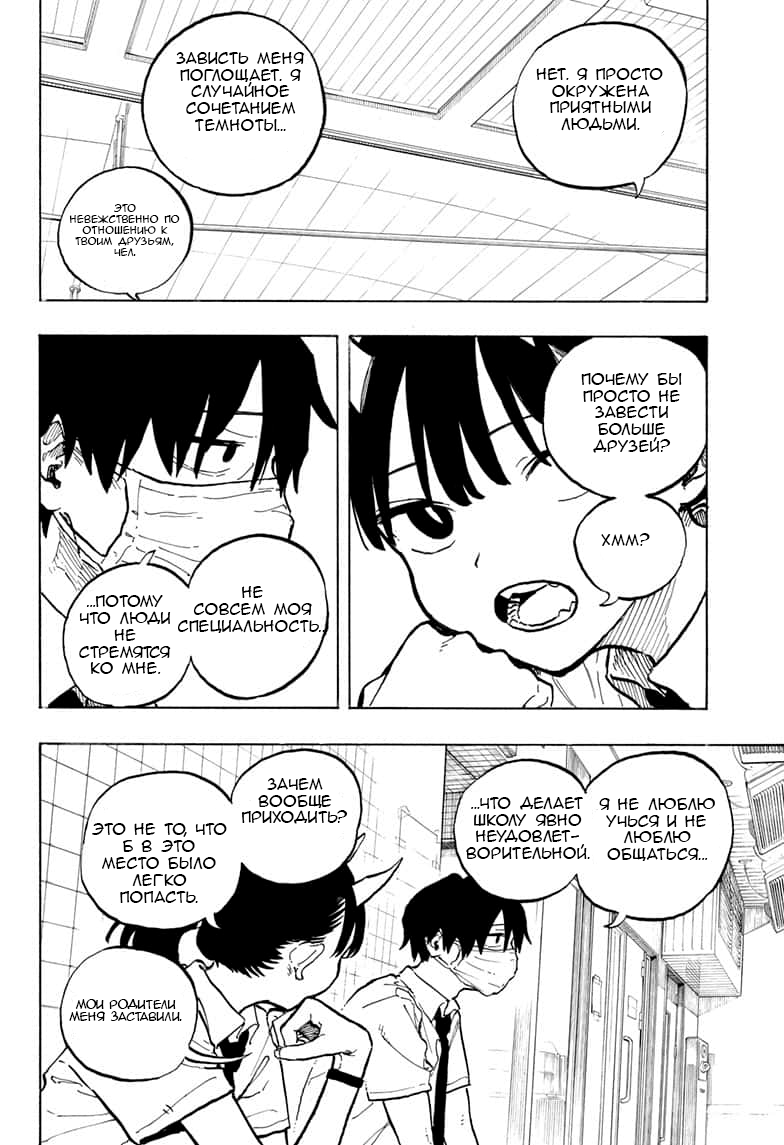 Read Дракон Рури Manga Online