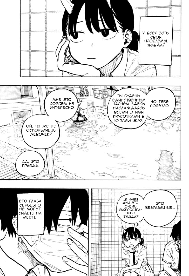 Read Дракон Рури Manga Online