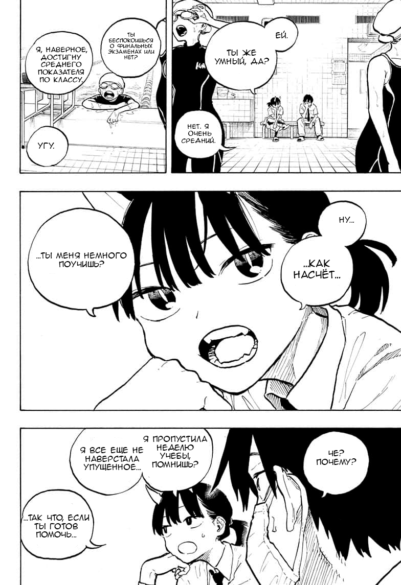 Read Дракон Рури Manga Online