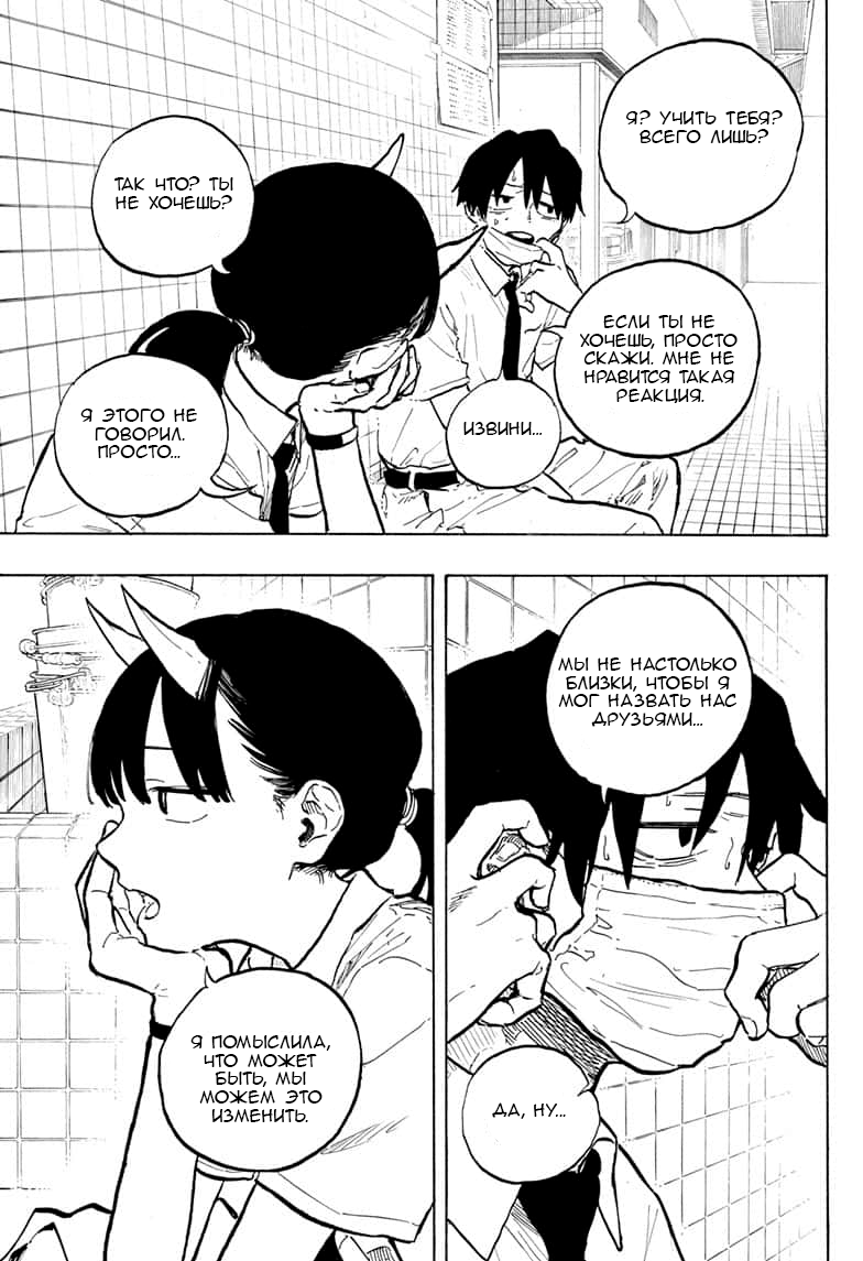 Read Дракон Рури Manga Online