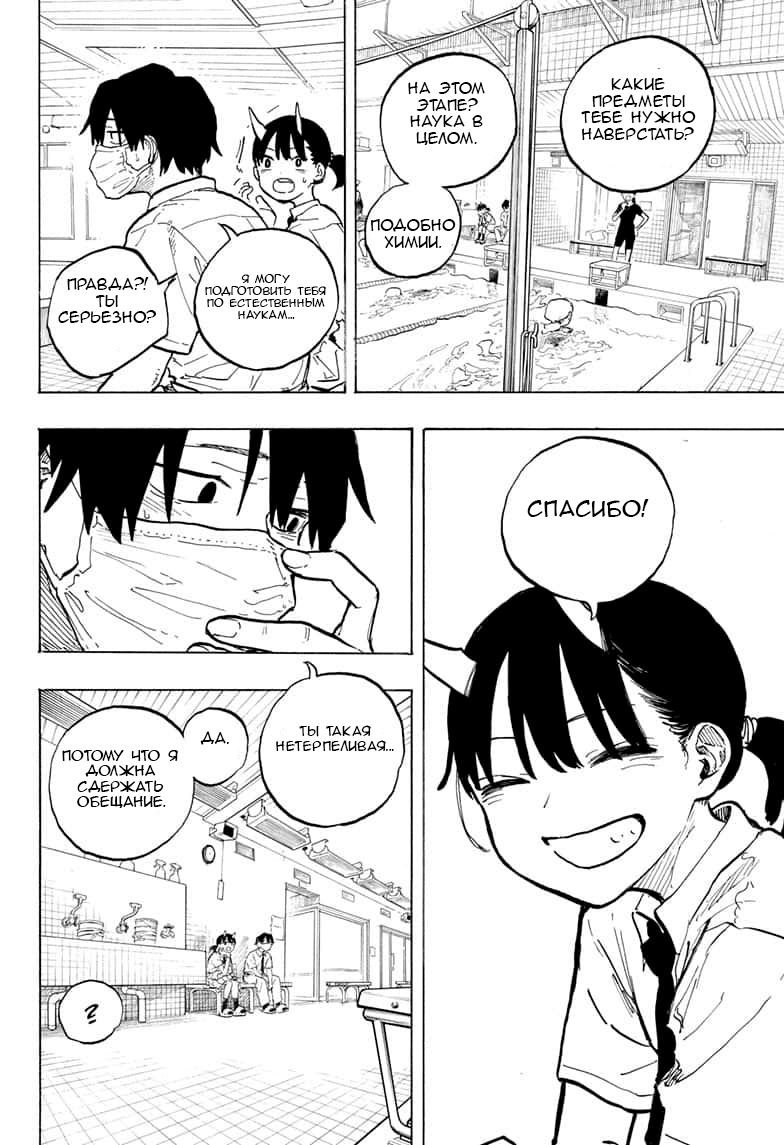 Read Дракон Рури Manga Online
