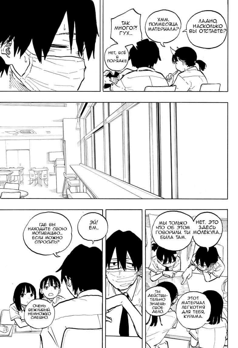 Read Дракон Рури Manga Online