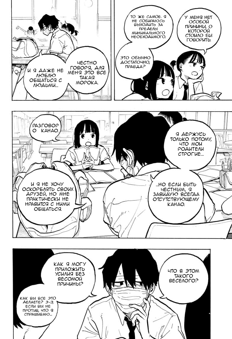 Read Дракон Рури Manga Online