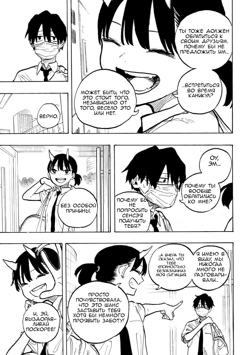 Read Дракон Рури Manga Online