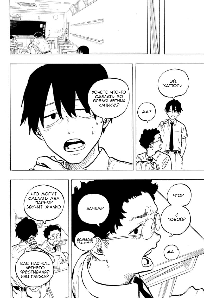 Read Дракон Рури Manga Online