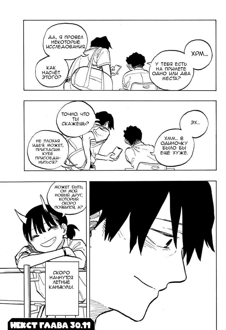 Read Дракон Рури Manga Online