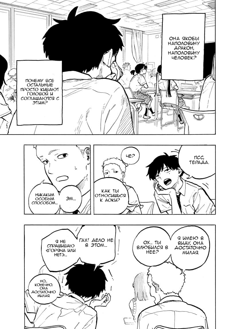 Read Дракон Рури Manga Online