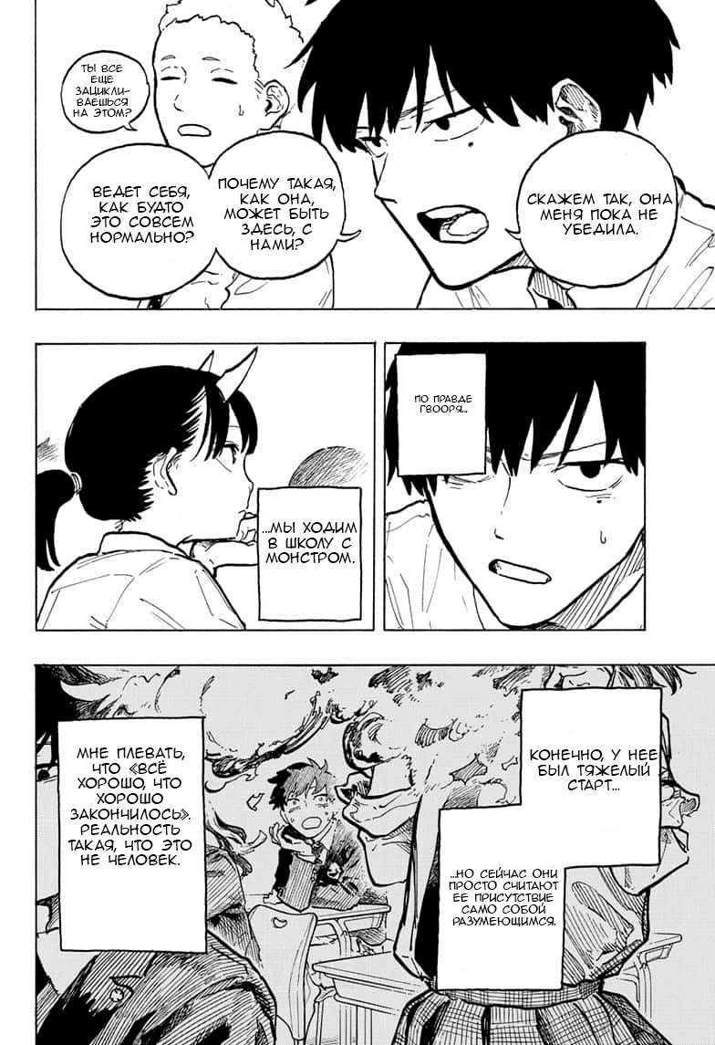 Read Дракон Рури Manga Online