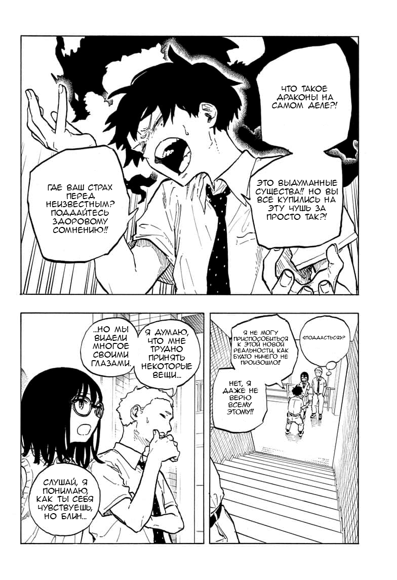 Read Дракон Рури Manga Online