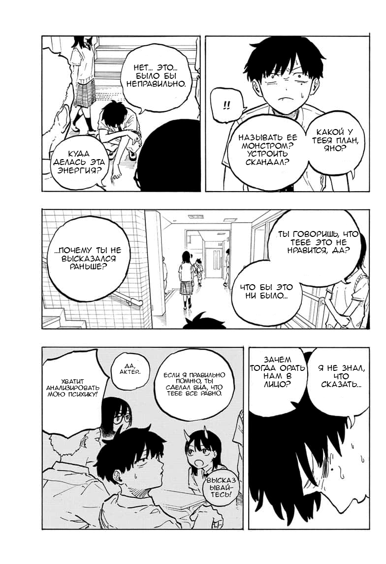 Read Дракон Рури Manga Online