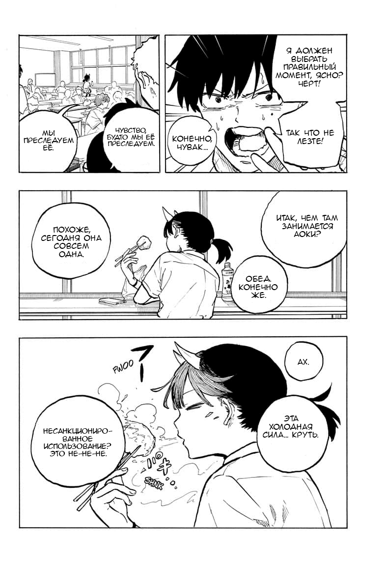 Read Дракон Рури Manga Online