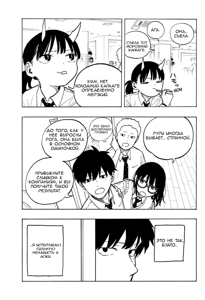 Read Дракон Рури Manga Online
