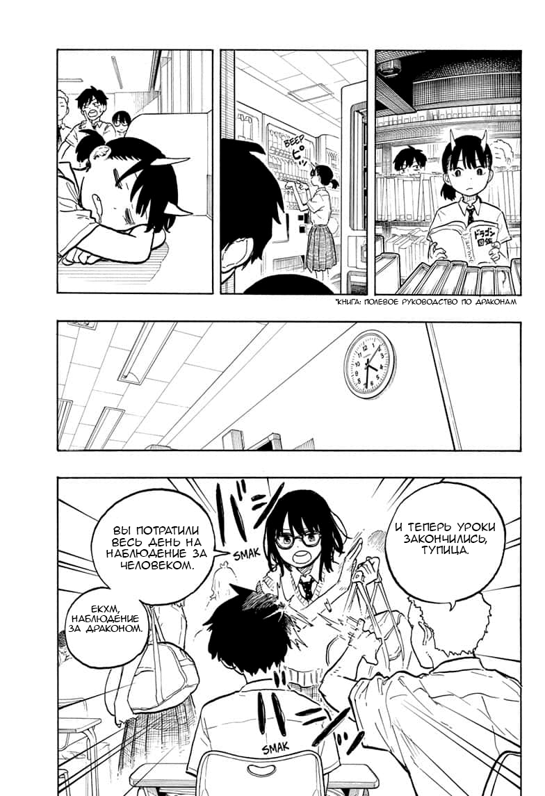Read Дракон Рури Manga Online