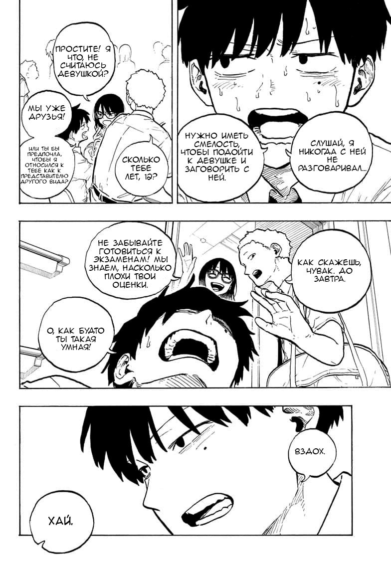 Read Дракон Рури Manga Online