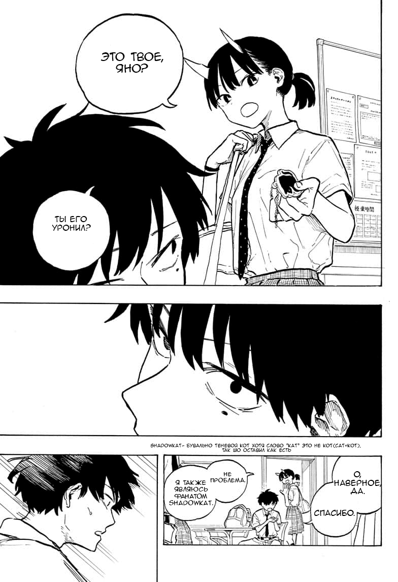 Read Дракон Рури Manga Online