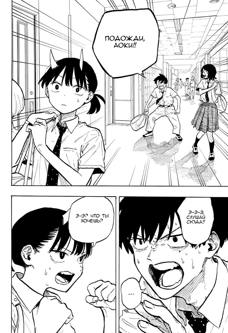 Read Дракон Рури Manga Online