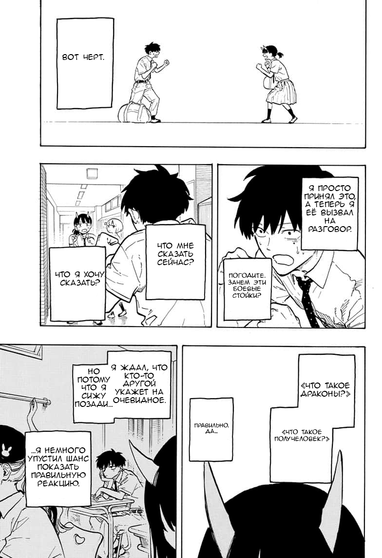 Read Дракон Рури Manga Online