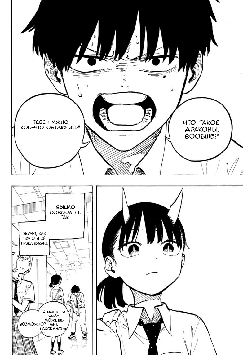 Read Дракон Рури Manga Online