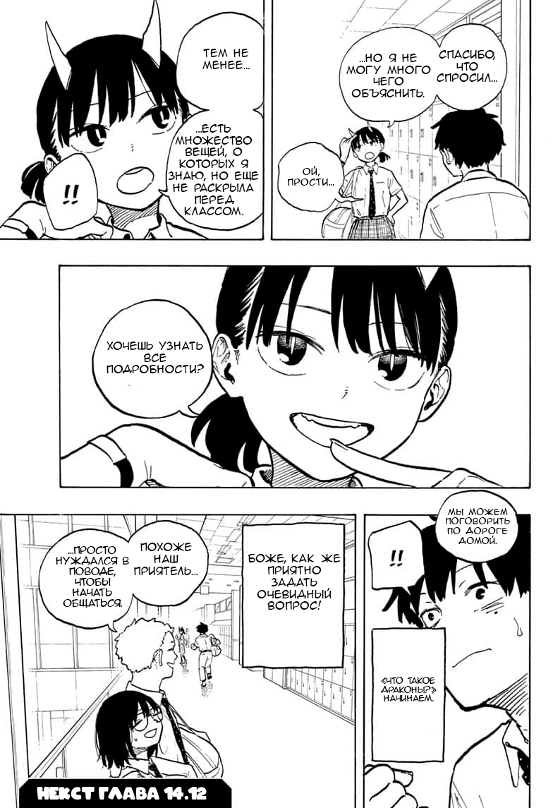Read Дракон Рури Manga Online