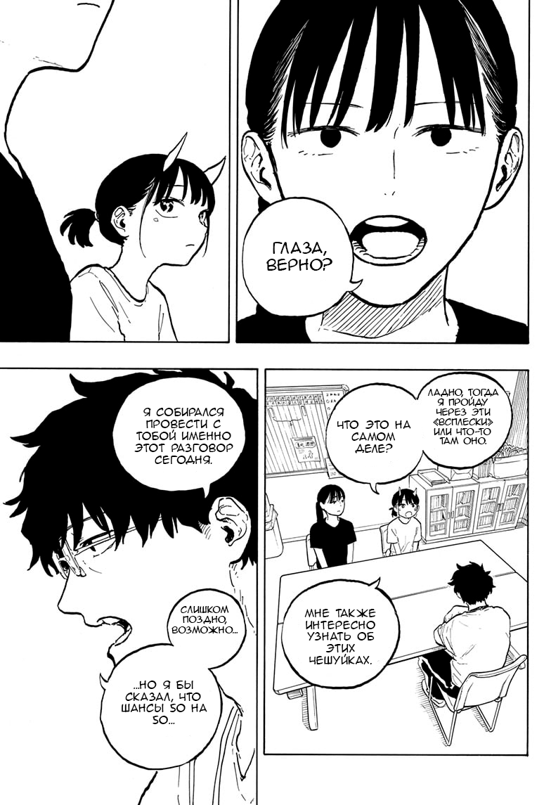 Read Дракон Рури Manga Online