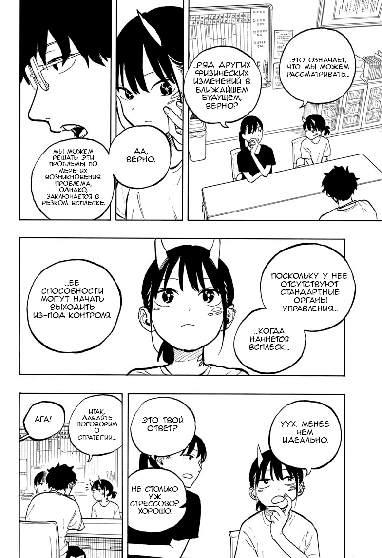Read Дракон Рури Manga Online