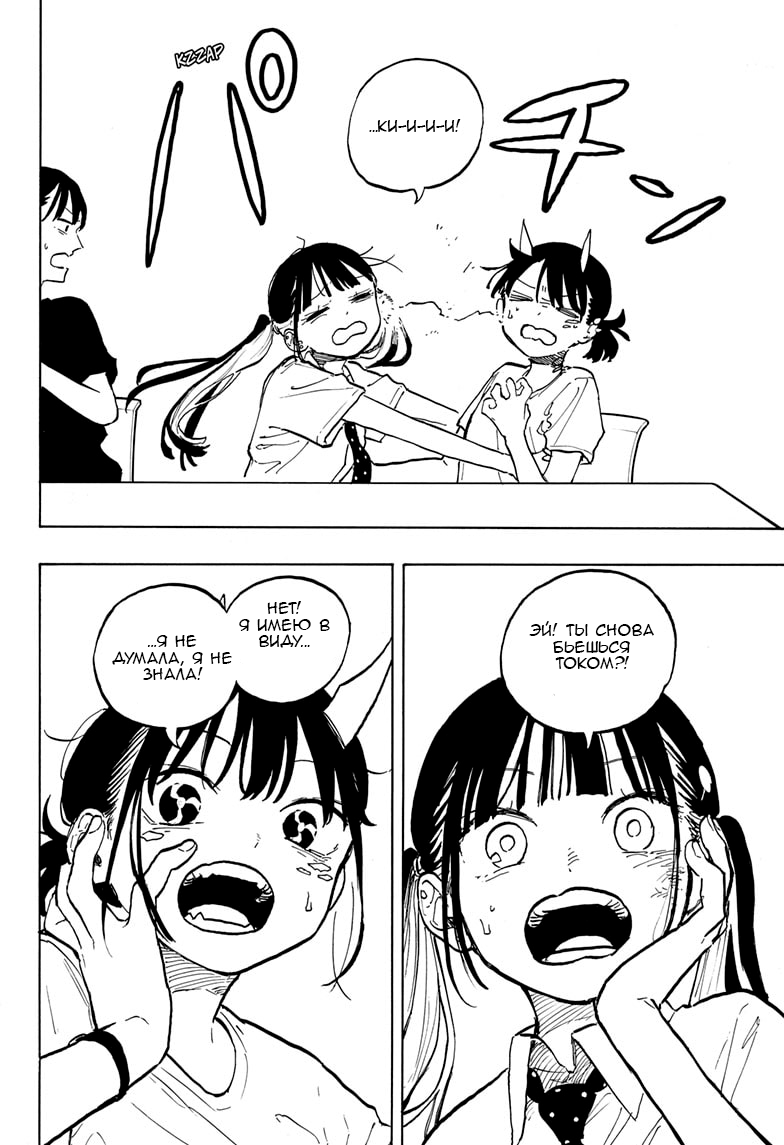 Read Дракон Рури Manga Online