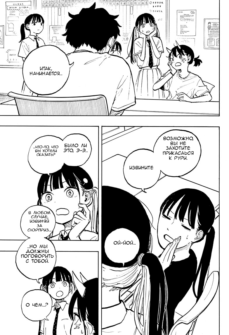 Read Дракон Рури Manga Online