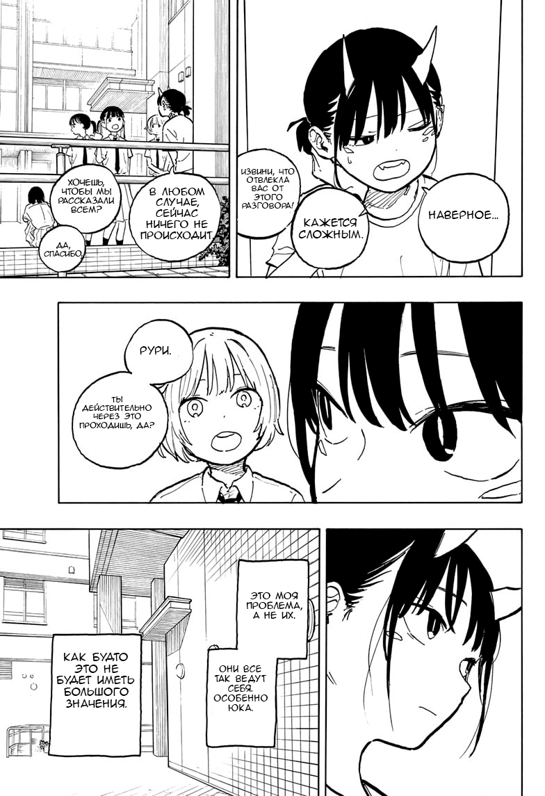 Read Дракон Рури Manga Online