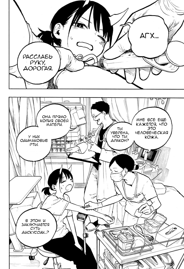 Read Дракон Рури Manga Online